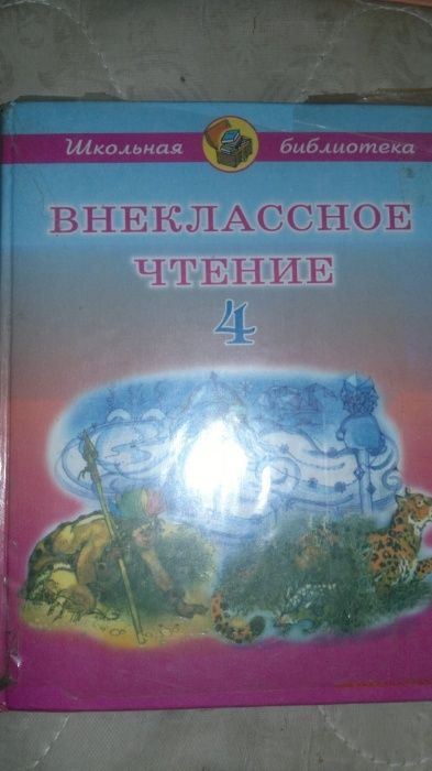 продам учебники для школы