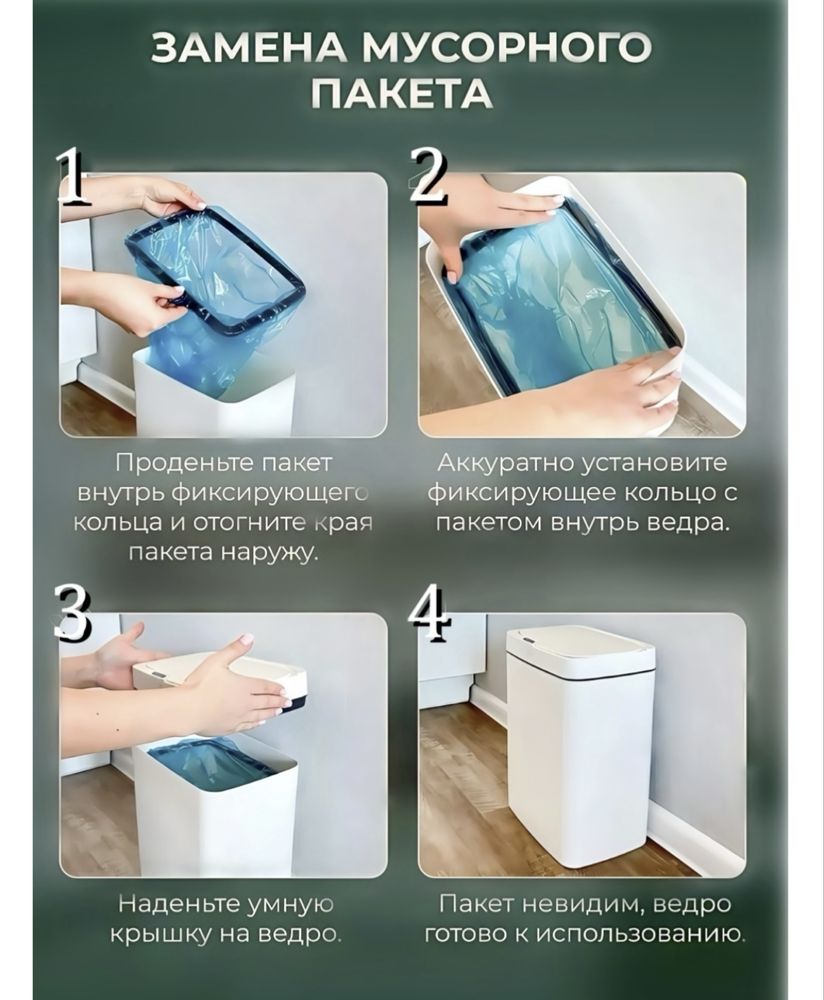 Продается новое мусорное ведро
