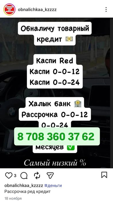 Финаносвые услуги