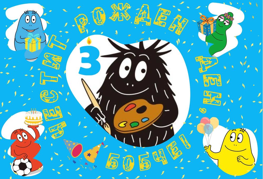 Фотоколажи Покани Бебешки визитки  Маша и мечока