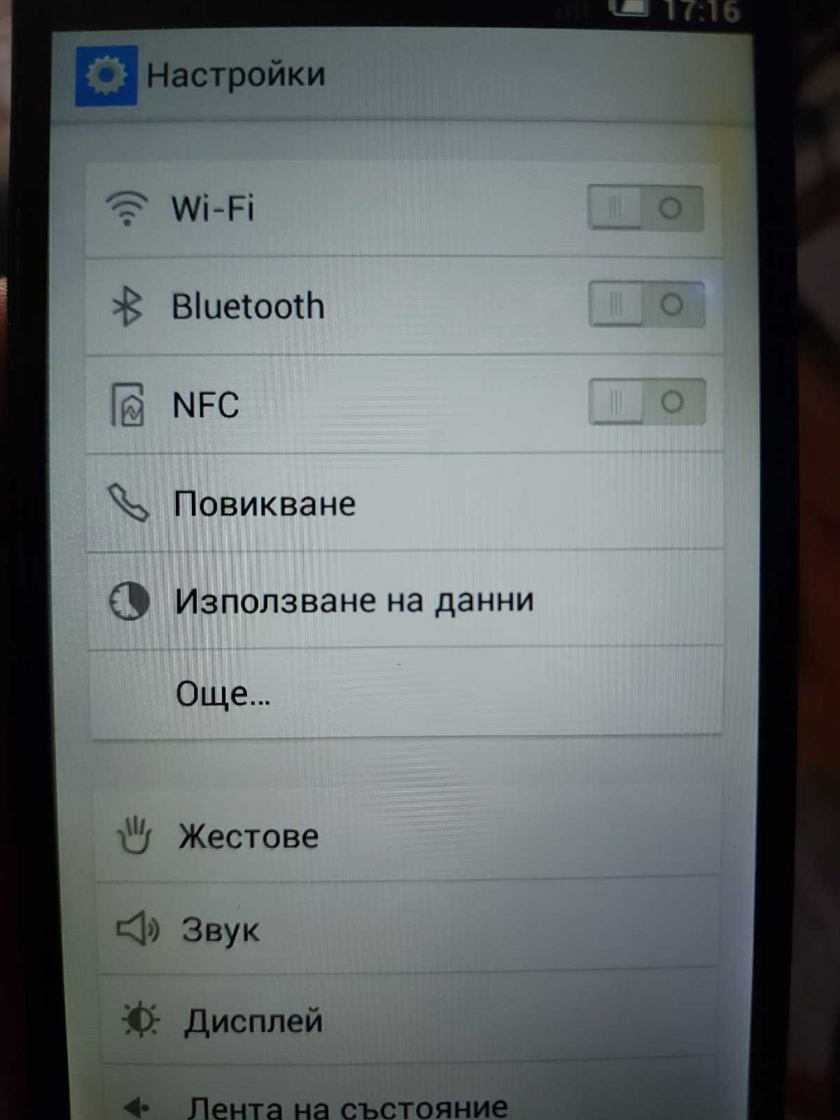 Смартфон ALCATEL ONETOUCH Idol 2 , Chocolate