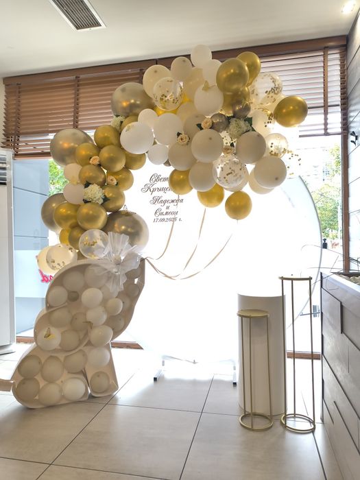 Парти украса за рожден ден