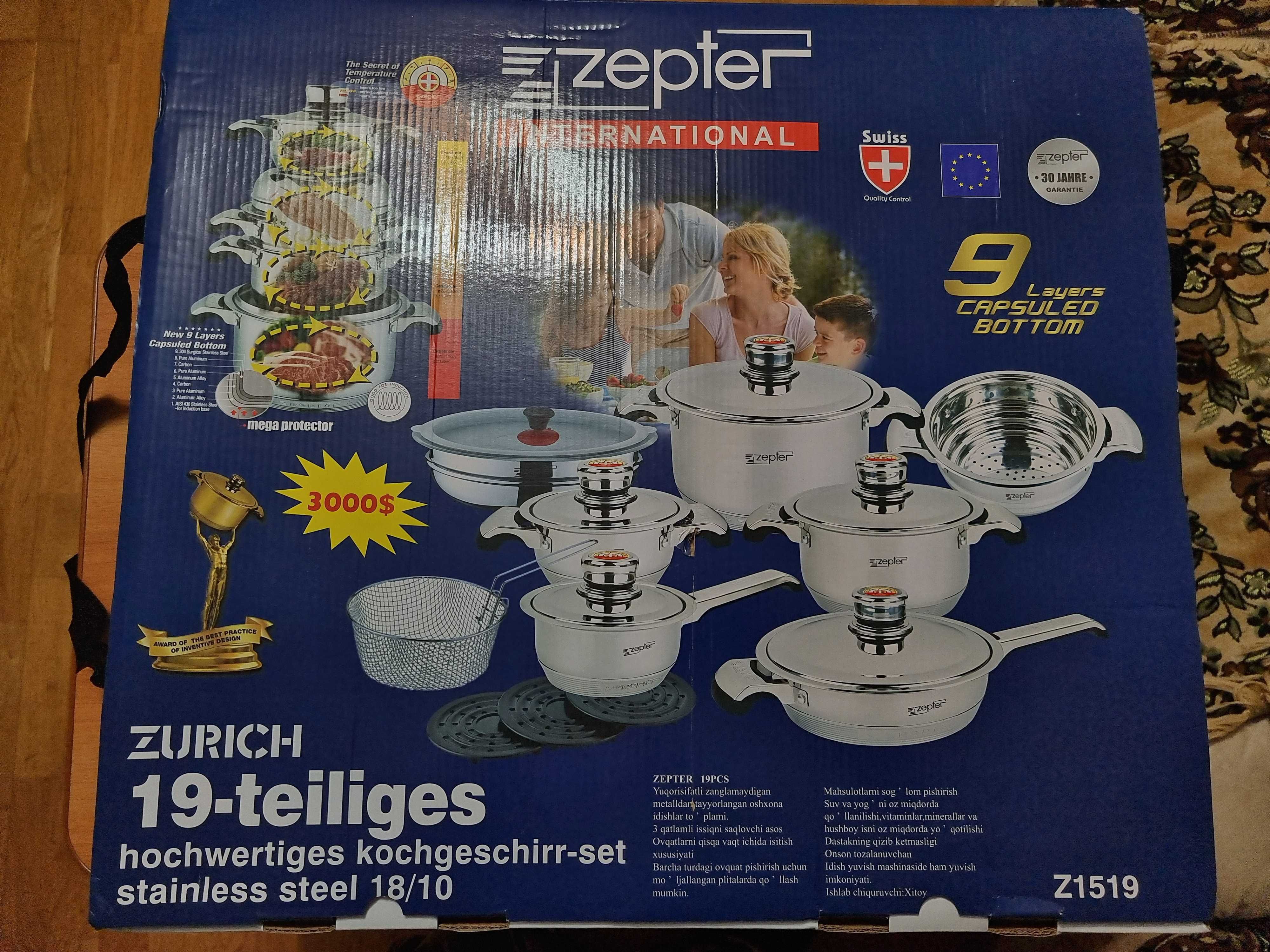Продается набор кухонной посуды (Zepter) Германия
