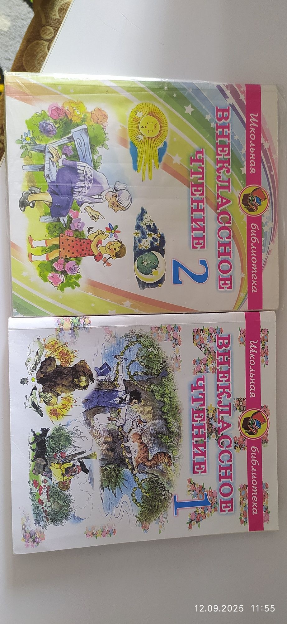 Внеклассное чтение 1 и 2 класс