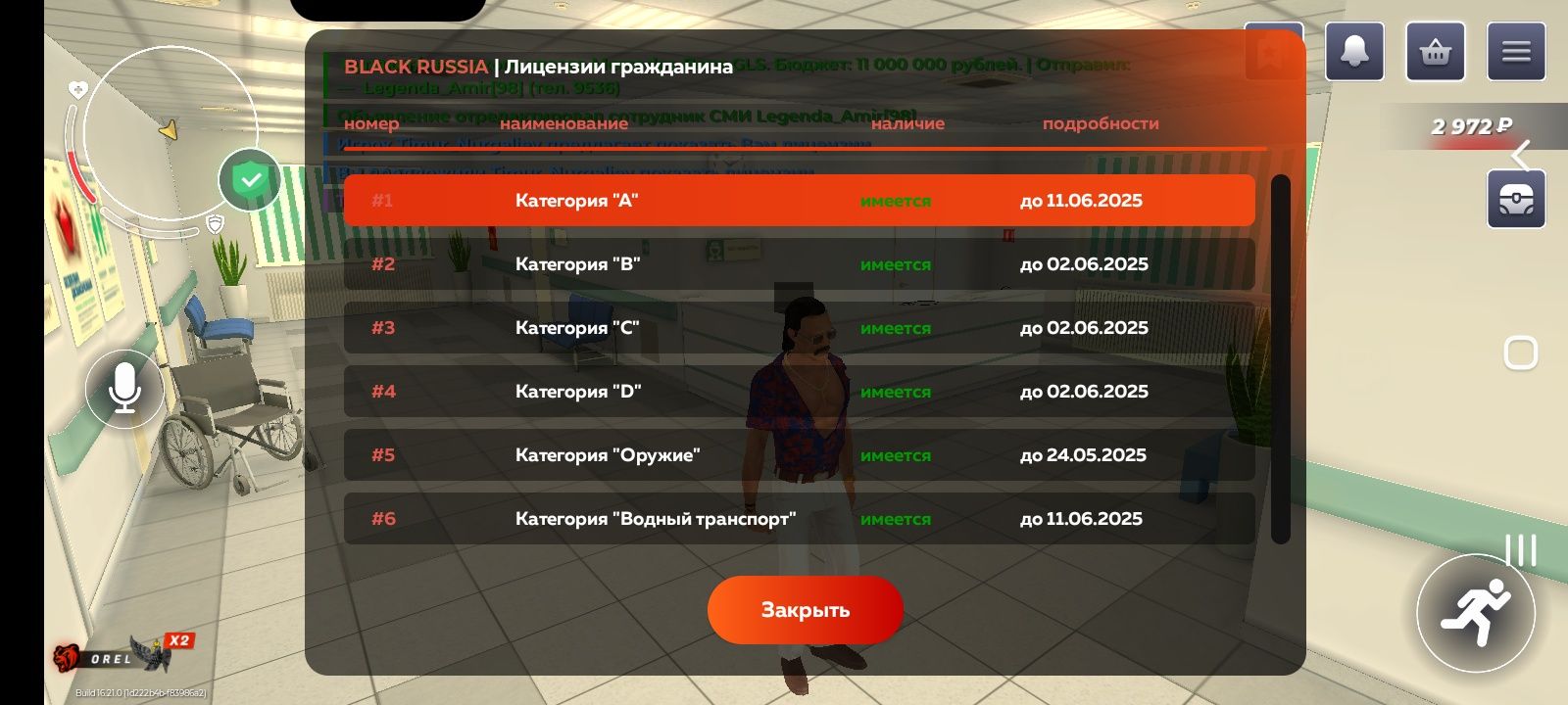 Продаю акк в блек раше