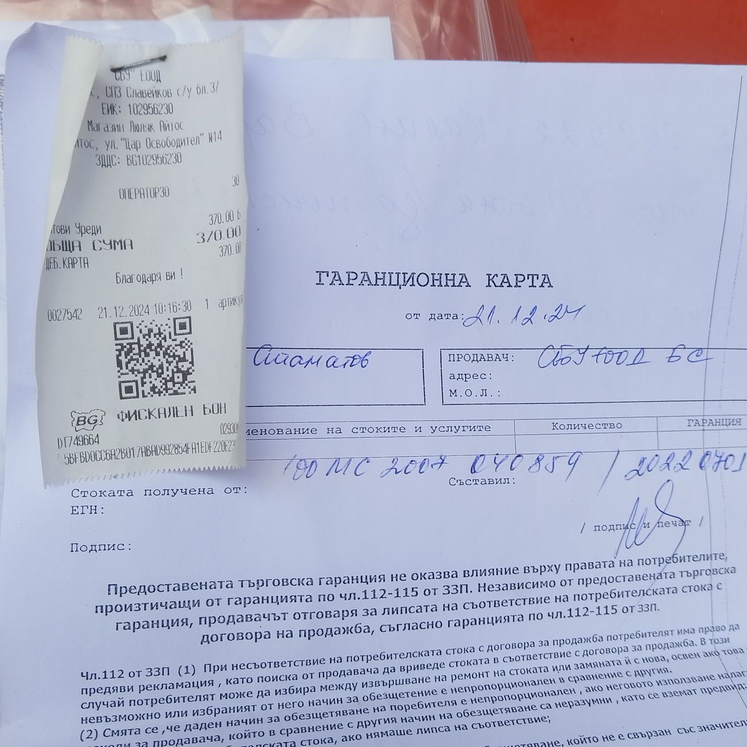 Хидрофорна помпа Електромаш