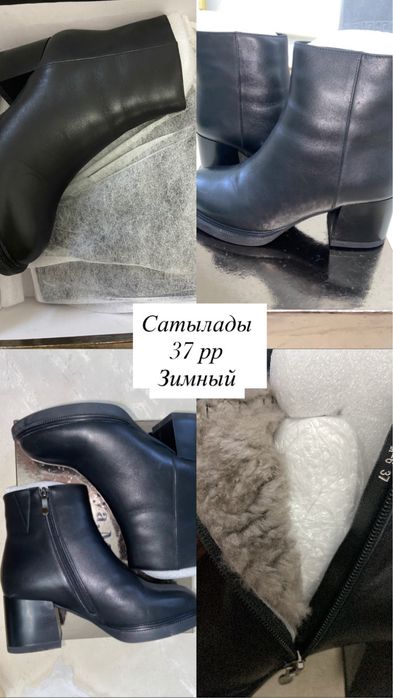 Аяқ киім сатылады