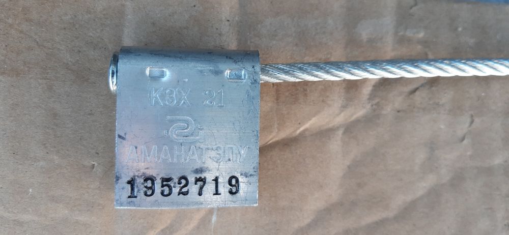 Продам пломбы для вагонов ЗПУ Аманат