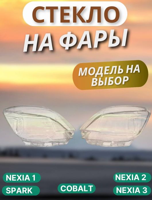 Fara oyna (optika)