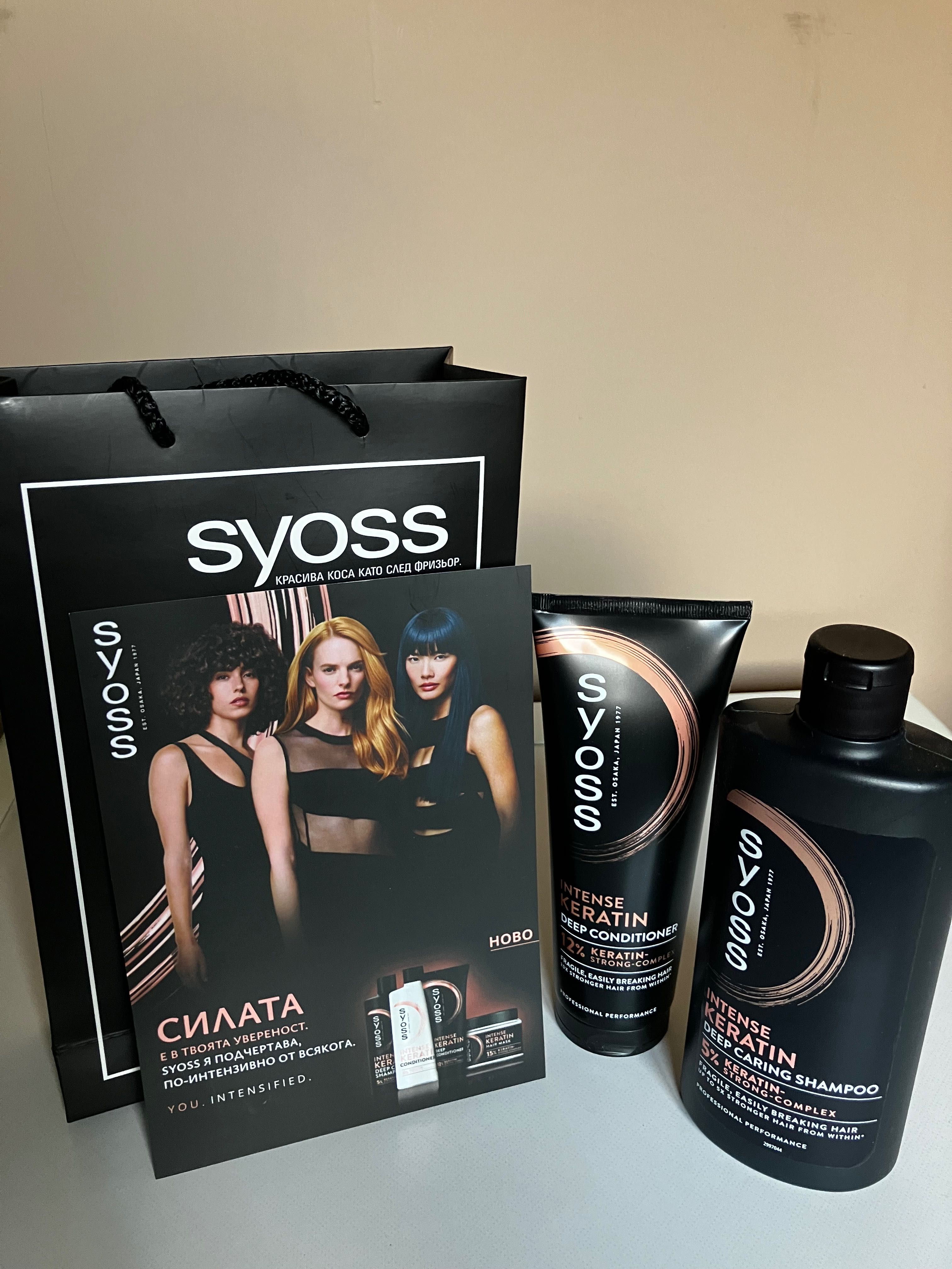 Шампоан и балсам Syoss