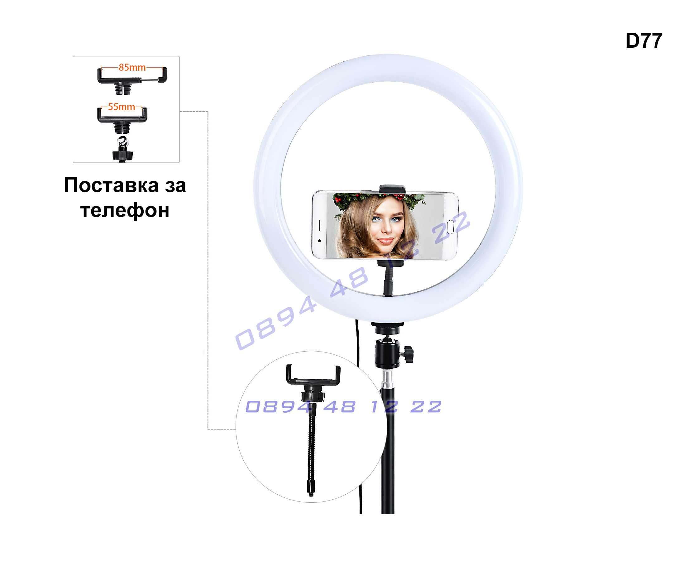 8-инчова LED ринг лампа за снимане осветление със 210см статив