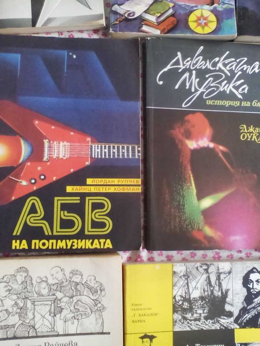 Книги,научно популярна литература