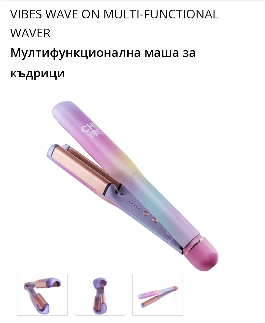 Преса-Маша за коса CHI