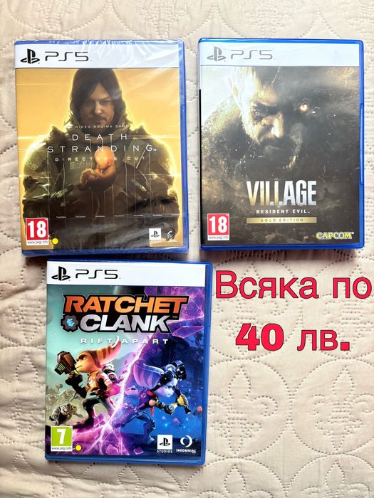 PS5 games/ ПС5 игри