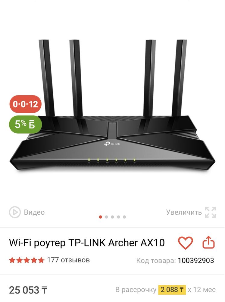 Срочно‼️ WI-Fi Роутер Tp-Link Archer Ax10