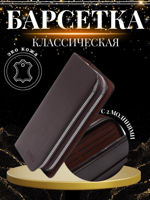 Еркаклар учун Кашелок. Кармон Сотилади 1 хонали ва 2 хонали