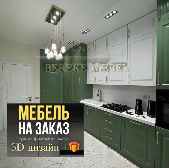 Кухонный Гарнитур Кухня Современный Дизайн Шкаф В Рассрочку