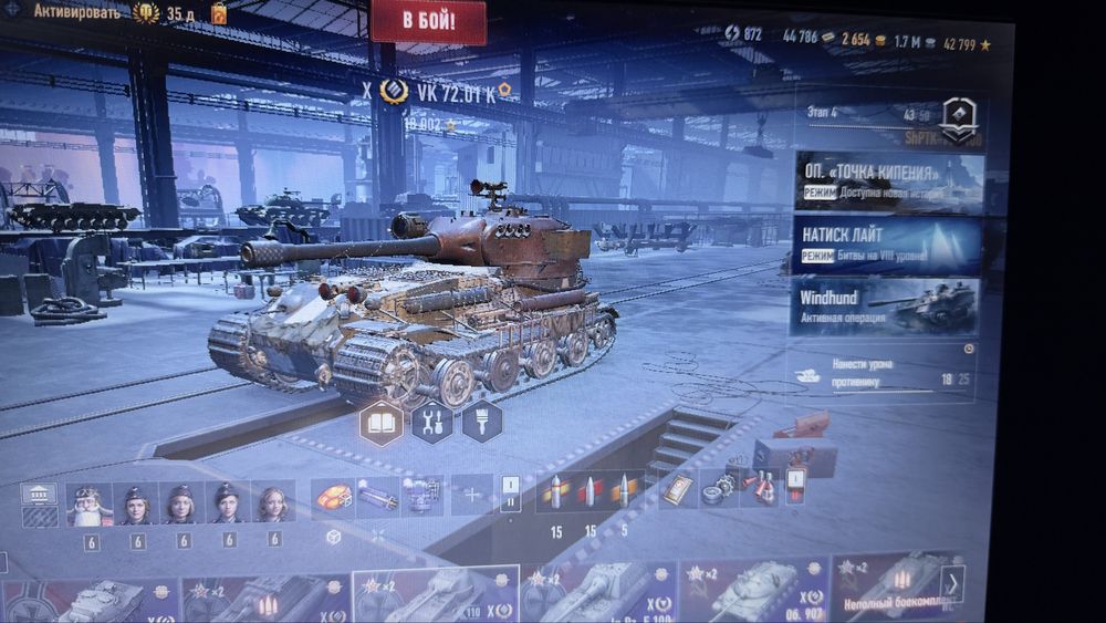 Аккаунт в world of tanks 2
