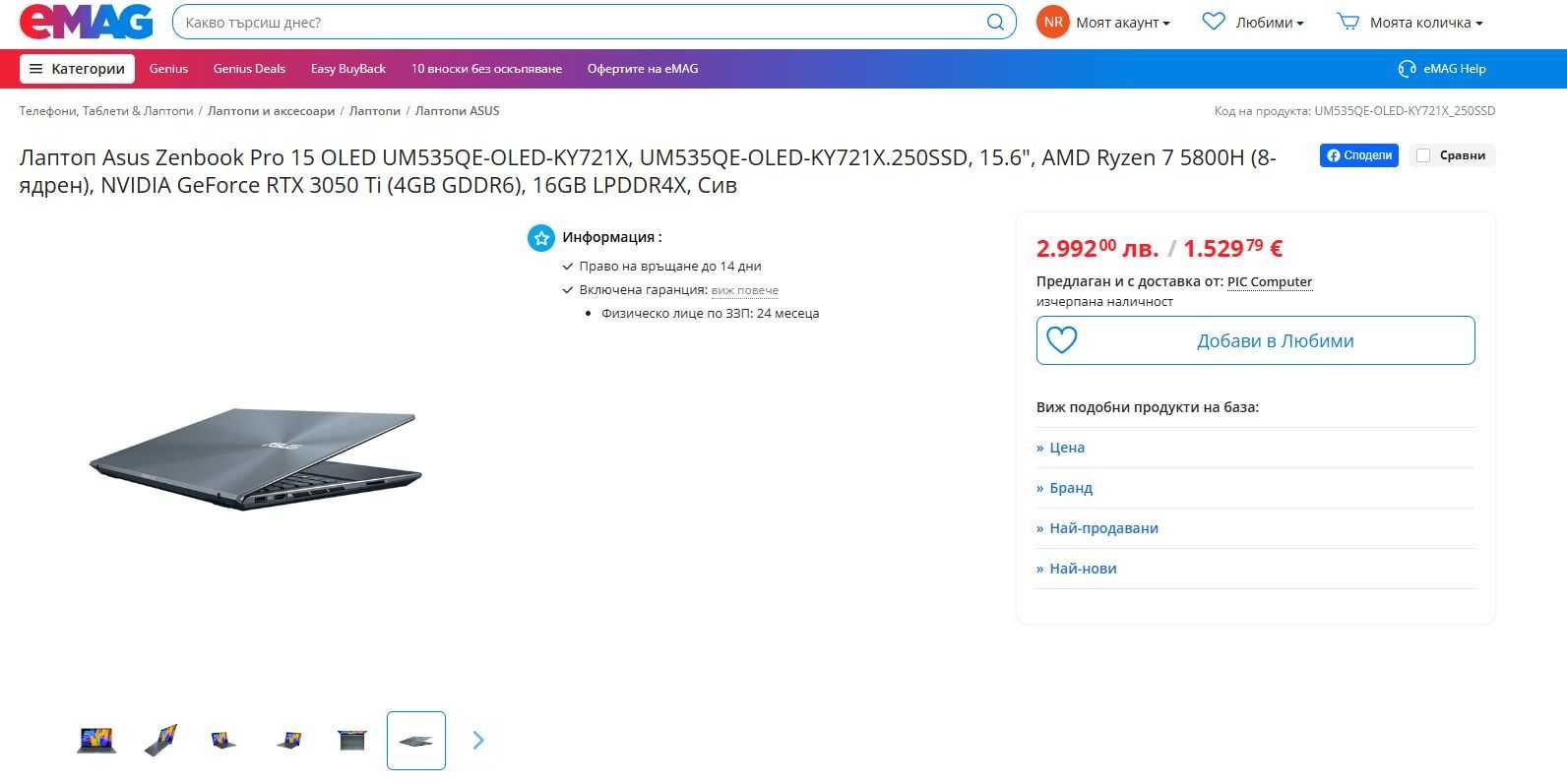 ASUS ZenBook Pro 15 RTX 3050 OLED