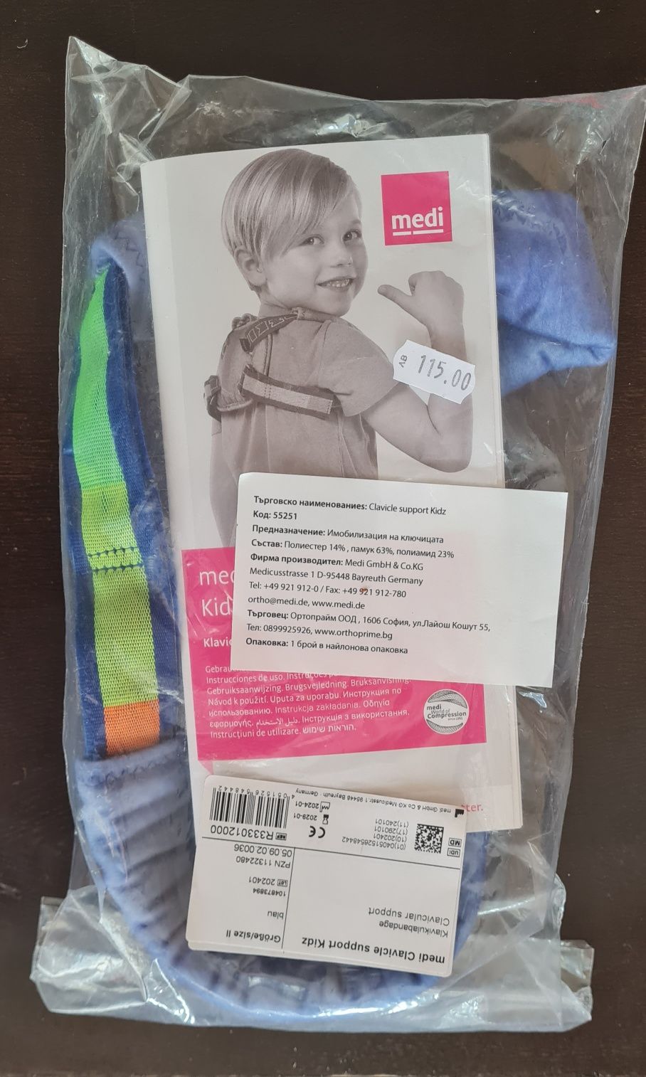Medi  шина за счупена ключица за деца