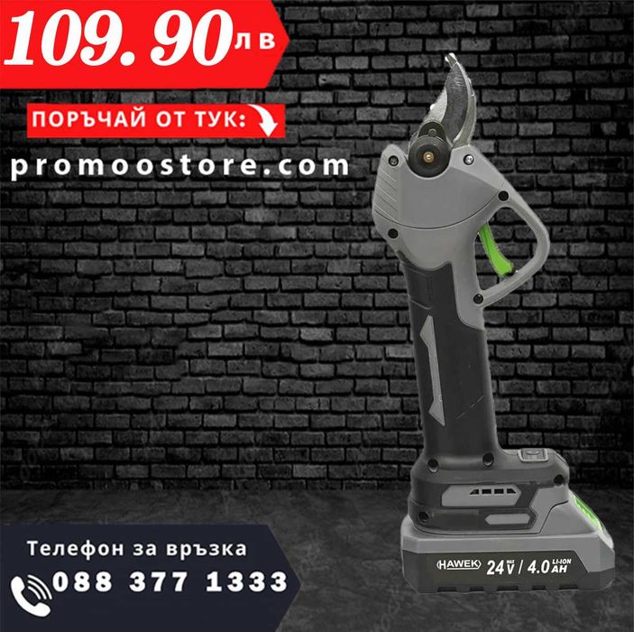 НЕМСКА Акумулаторна Безчеткова Ножица 24V HAWEK 33мм + ЛЕД ФЕНЕР