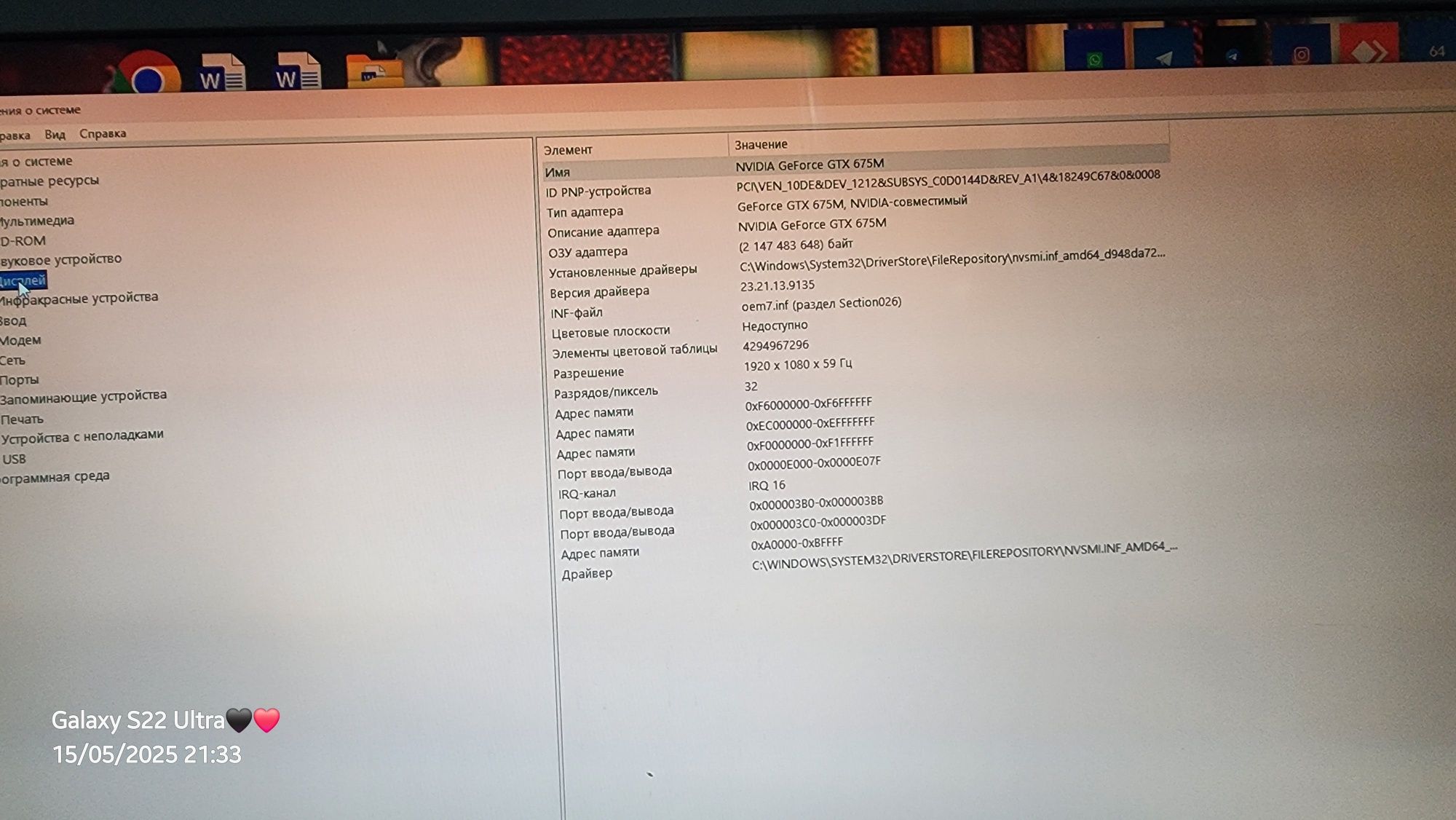 Samshung noutbuk sotiladi 400$ kelishamiz