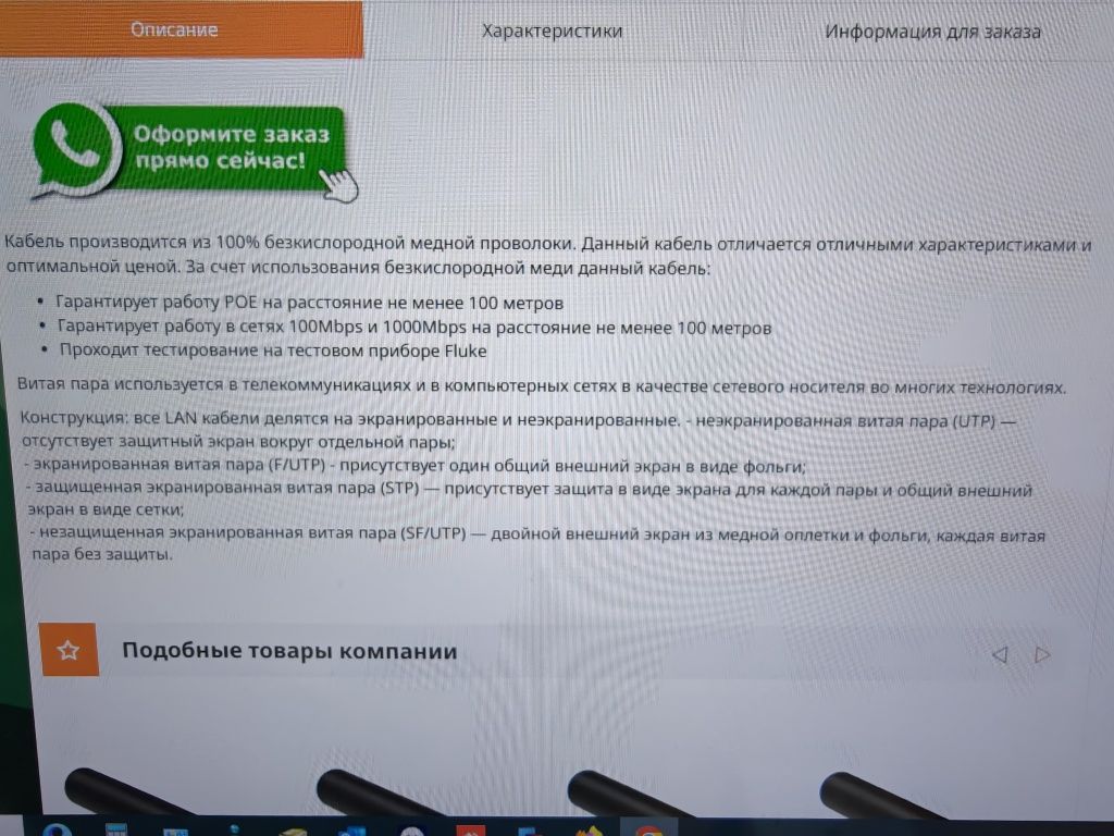 Продам сетевой кабель COMTEQ-FTP-Cat.5e-4x2x0.51