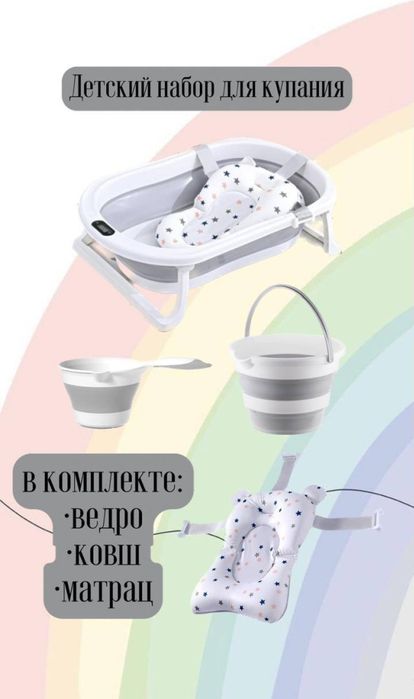 Ванночка для ребенка