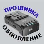 Прошивка, Обновление Антирадаров Фергана
