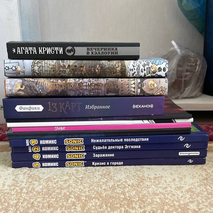 Продажа книги и комиксы