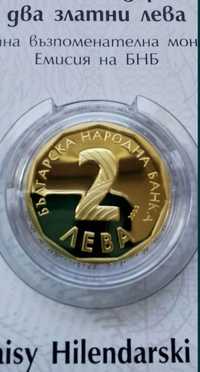 Златна монета 2 лева  "Паисий Хилендарски"