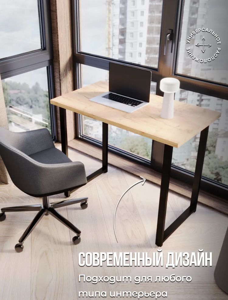 Стол письменный, компьютерный для дома офиса и рабочего кабинета