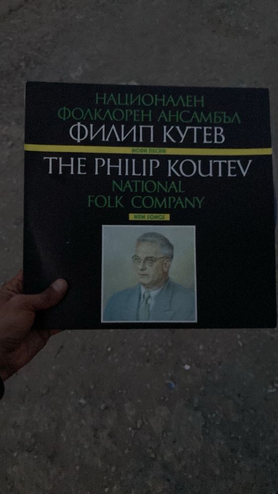 Филип кутев нови не ползвани