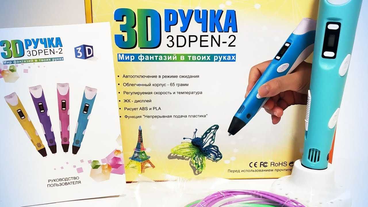 Ручка 3D PEN-2. Ручка для рисования в пространстве!