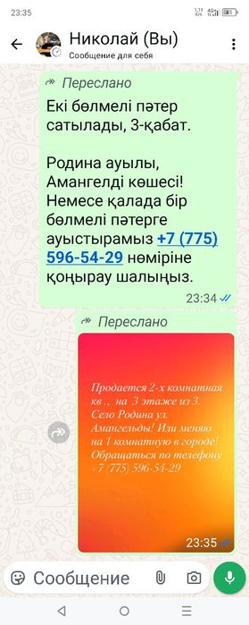 Продам 2-х комнатную квартиру на 3 этаже