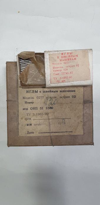 Продаётся иглы для Швейных машин
