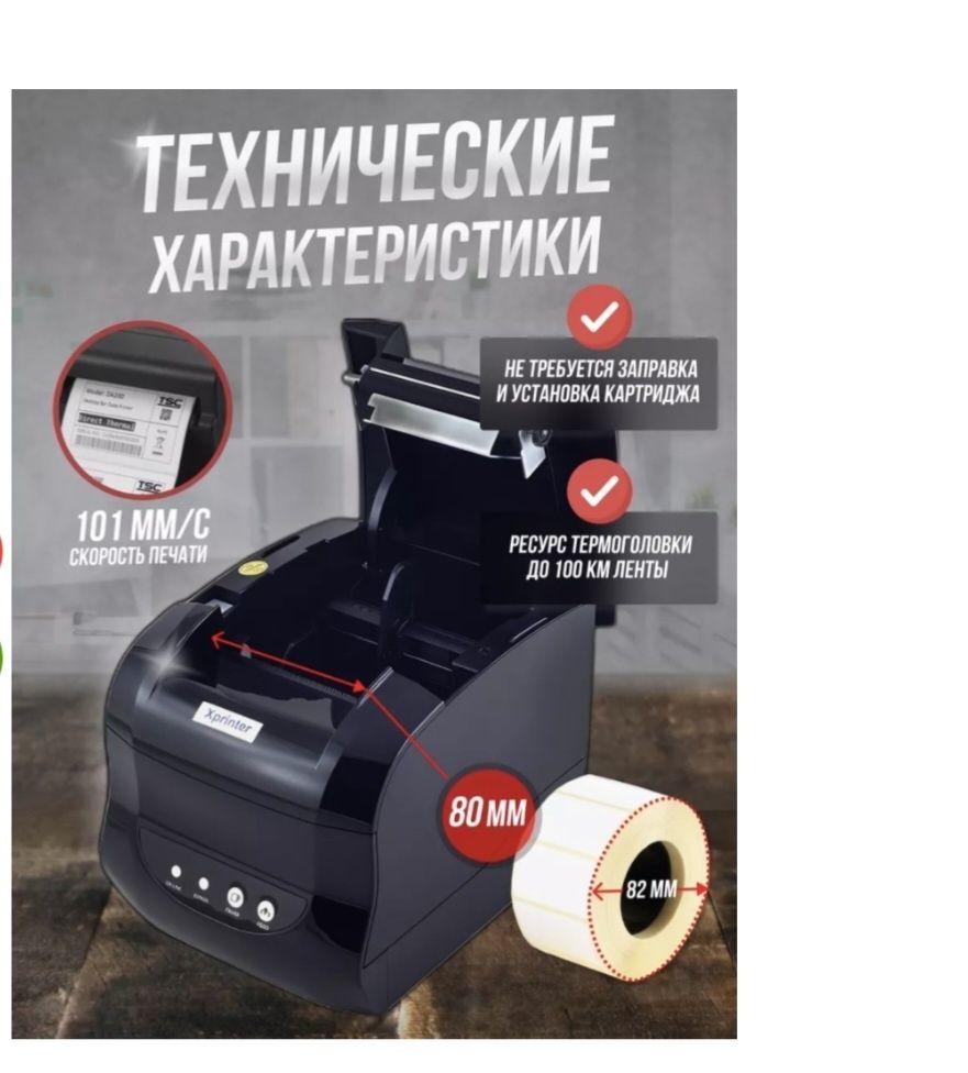 Принтер Xprinter 365b Bluetooth/USB