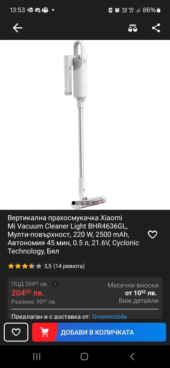 Прахосмукачка Xiaomi Mi Vacuum Cleaner Light