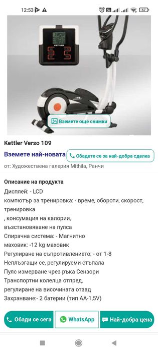 Kettler Verso 109 кростренажор