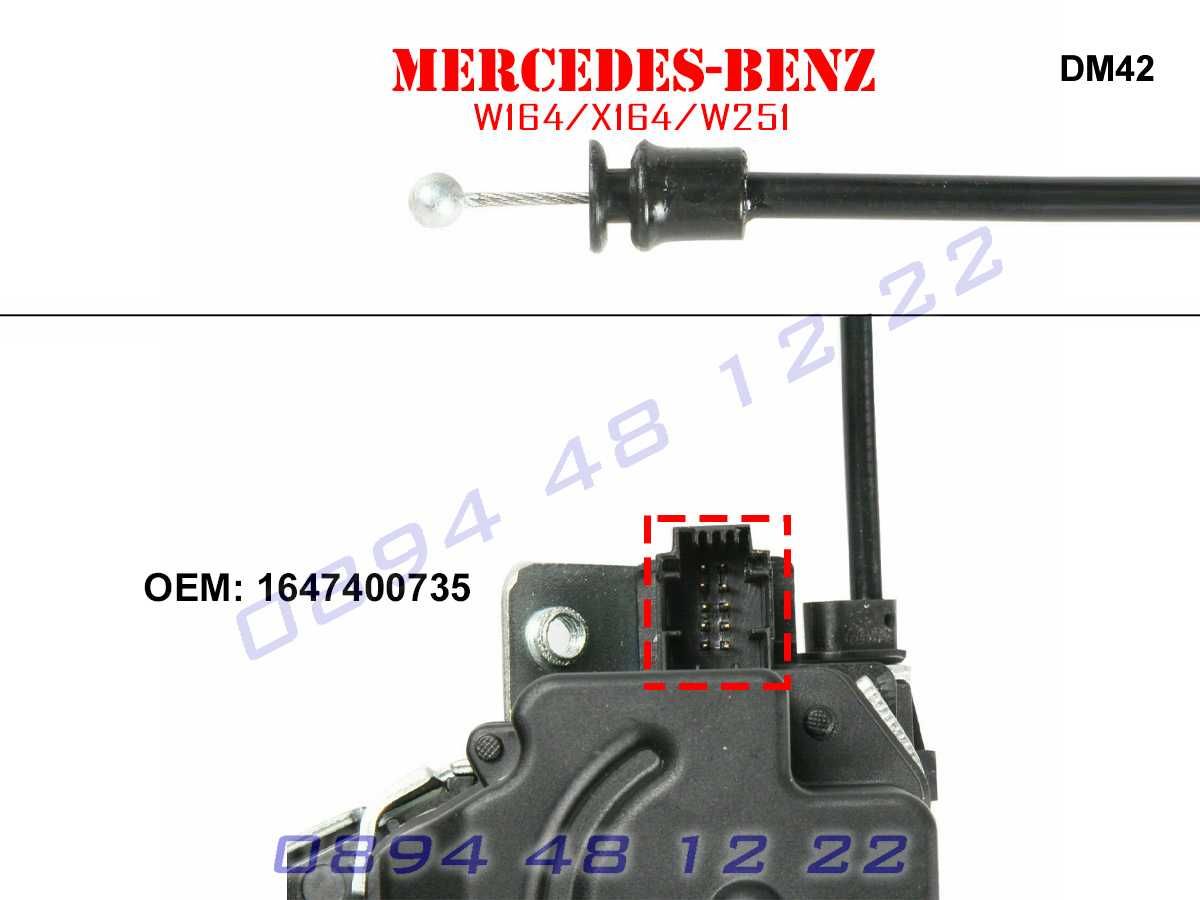 Брава Заключване Багажник Mercedes ML GL R W251 W164 W211 Мерцедес МЛ