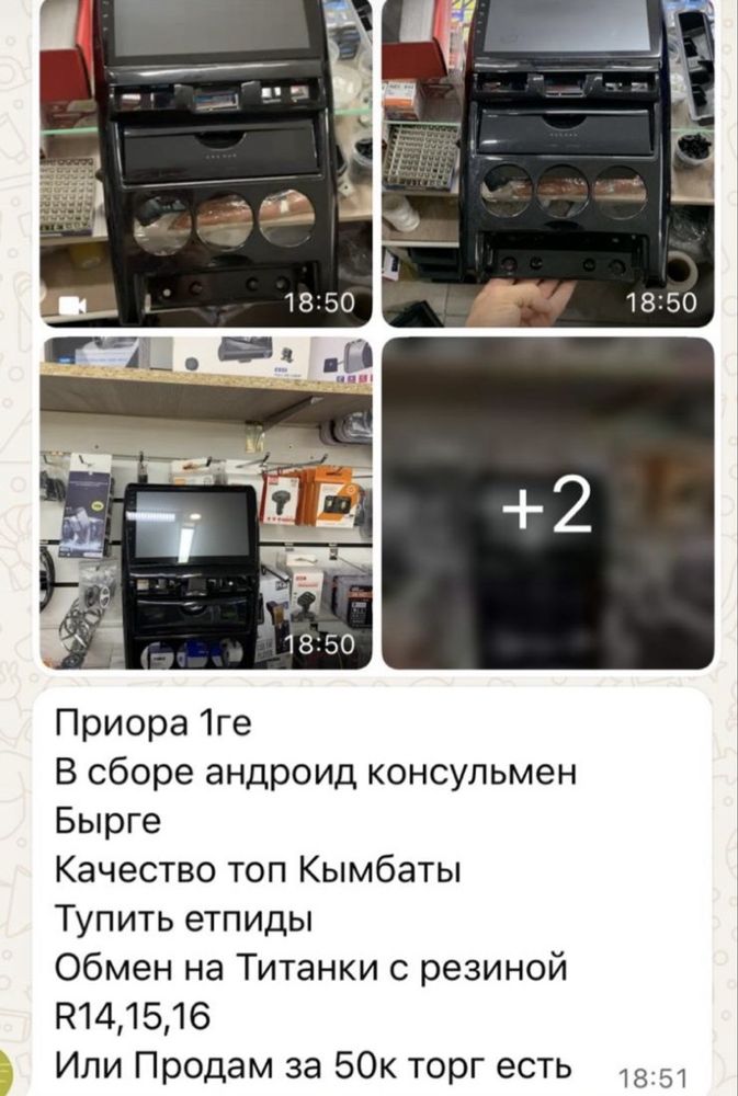 Андроид приора 1 идеал