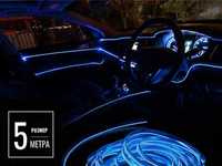 5М Амбиентно ИНТЕРИОРНО LED осветление за кола, автомобил - 5 метра