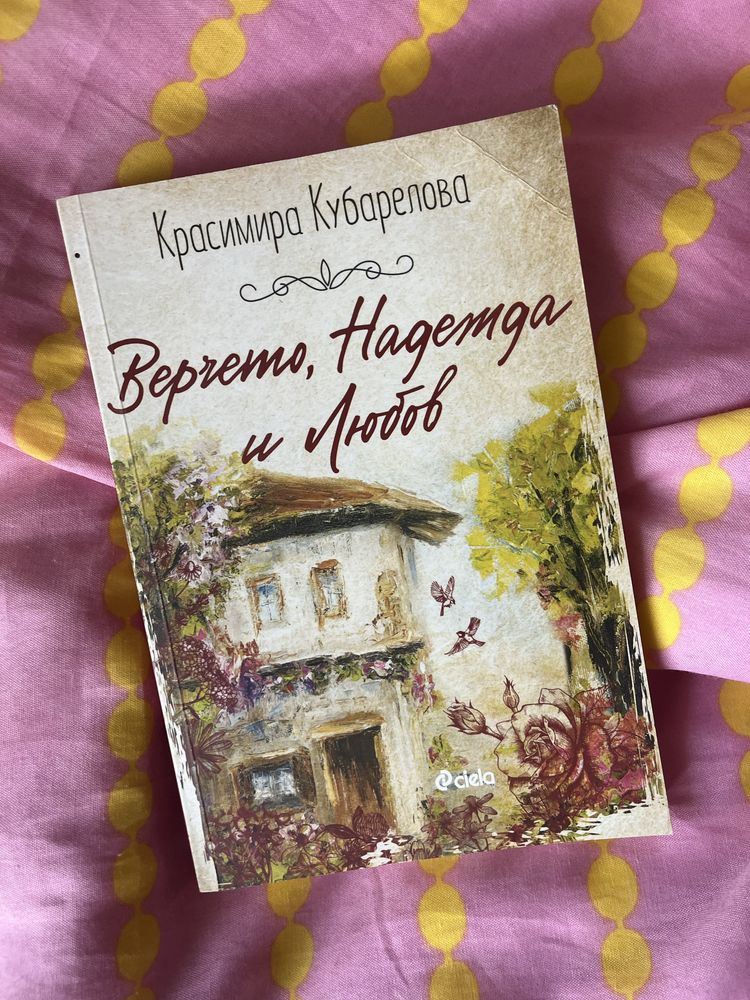 Книги различни жанрове