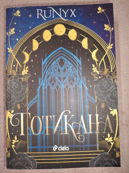 Готикана Дарк академия