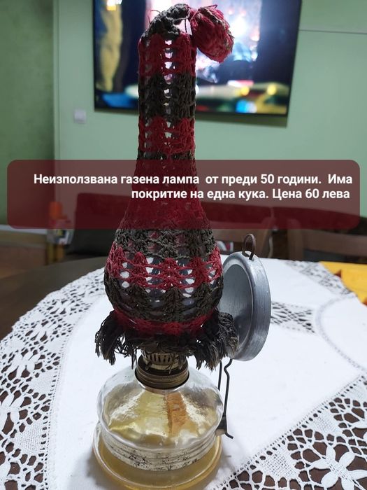 Газени лампи от преди 60 години  неизползвана