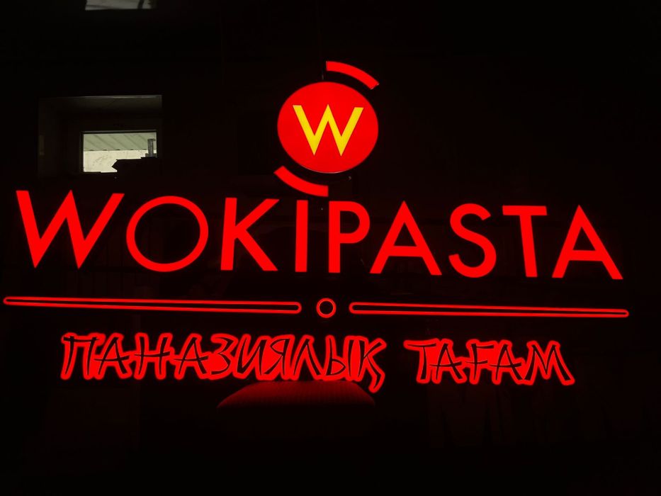 Наружная реклама,световые буквы,объемные буквы,лайтбокс,световой короб