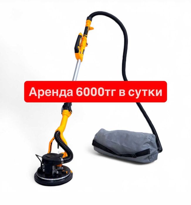 Аренда Шкурочный аппарат ЖИРАФ (6000тг)
