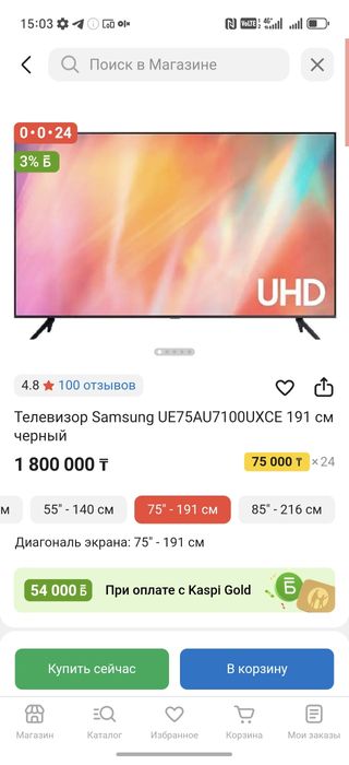 Срочно продам телевизор Самсунг