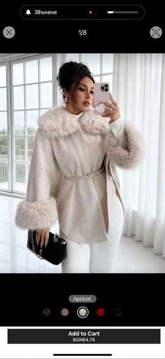 Ново Яке -пончо