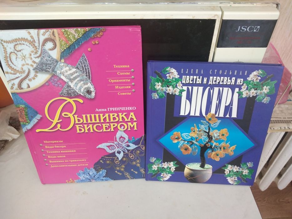 Новые книги по бисероплетению